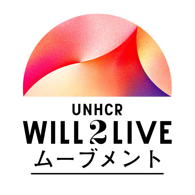 UNHCR WILL2LIVE Cinema 2020