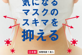 マスピタ WEB改修＆SNS広告運用／タナック（岐阜県）