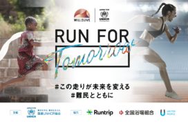 国連UNHCR協会「RUN FOR Tomorrow キャンペーン」