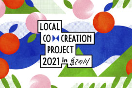 紀の川市主催 商品開発プログラム「Local Co-Creation Project in 紀の川」（和歌山県）
