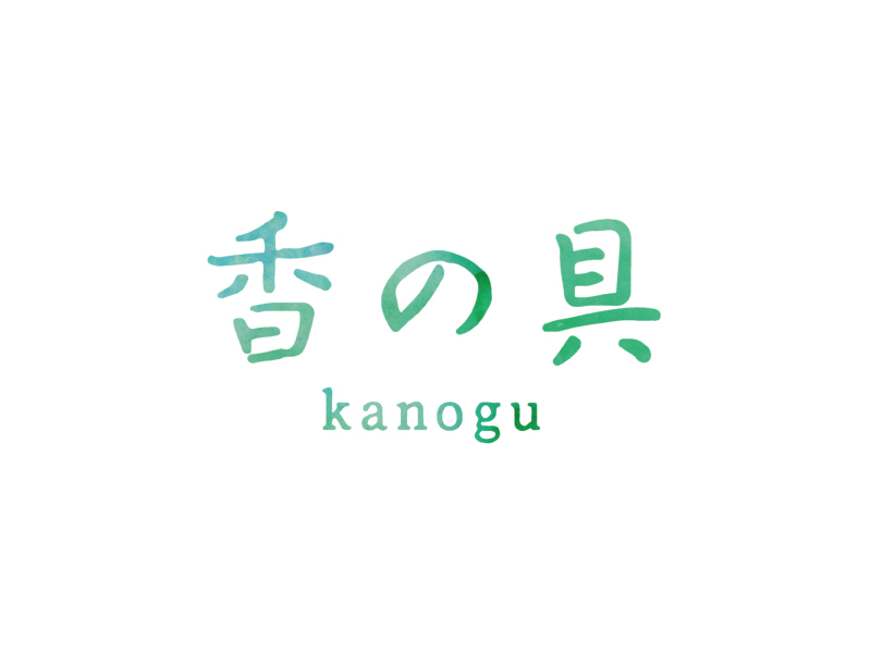 香の具（kanogu） ロゴマーク／GRASSE TOKYO（東京都）