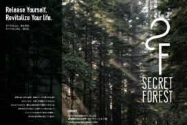 パーラマネジメント「Secret Forest」パンフレット制作