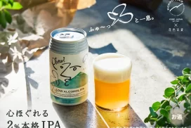 TRINUS 低アルコールビール「phew!（ピュー）」（東京都）