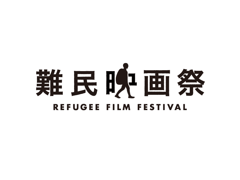 UNHCR難民映画祭 ロゴマーク
